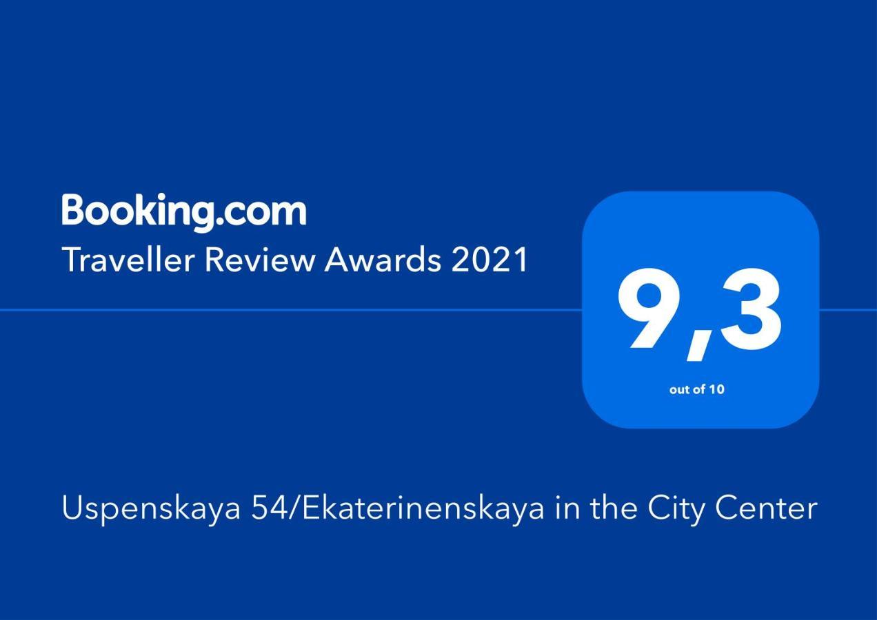 شقة أوديسا  في Uspenskaya 54/Ekaterinenskaya In The City Center المظهر الخارجي الصورة